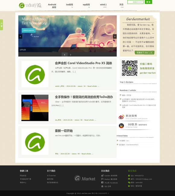 摇头摆尾的生肖正确答案 编剧赵冬苓：透过“沙尘暴”揭示人性